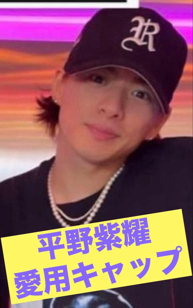 平野紫耀 NEW ERA ブラック キャップ - メルカリ
