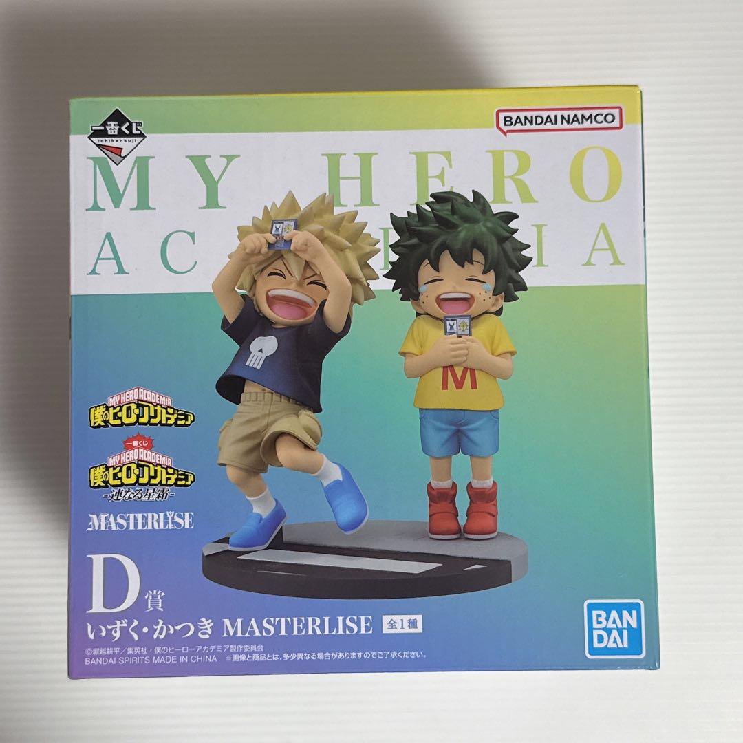 僕のヒーローアカデミア 一番くじ 連なる星霜 D賞 いずく・かつき