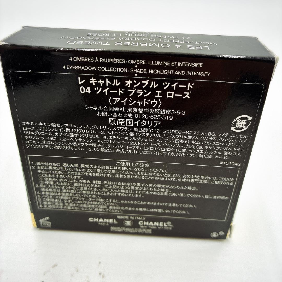 シャネル レ キャトル オンブル ツイード 04 ツイード ブラン エ ローズ