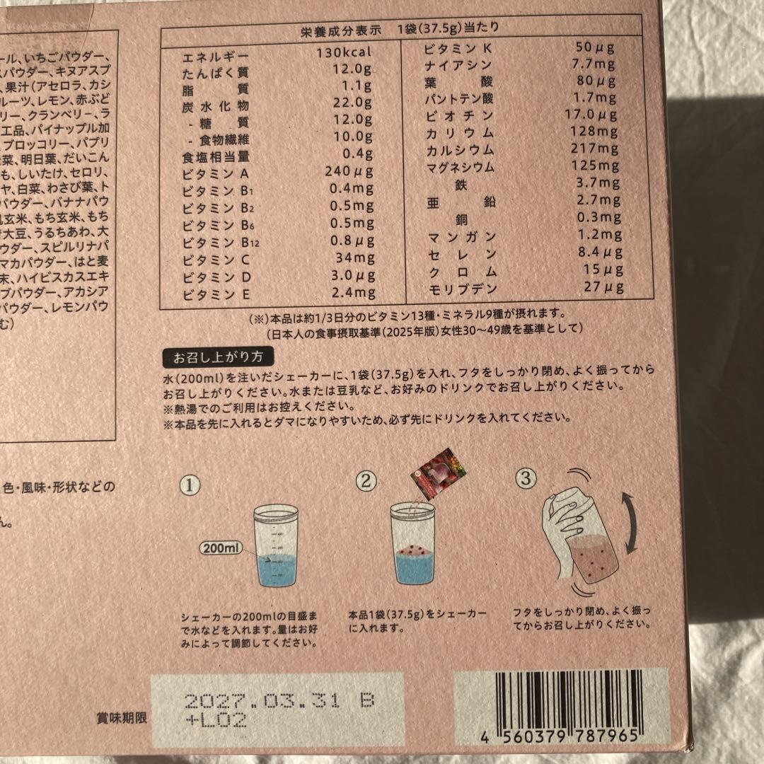 YOGINI FOOD 100 ストロベリー 37.5g×21袋