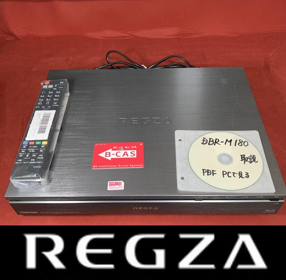 東芝 REGZA 整備済み 8番組同時録画 DBR-M180 タイムシフトマシン