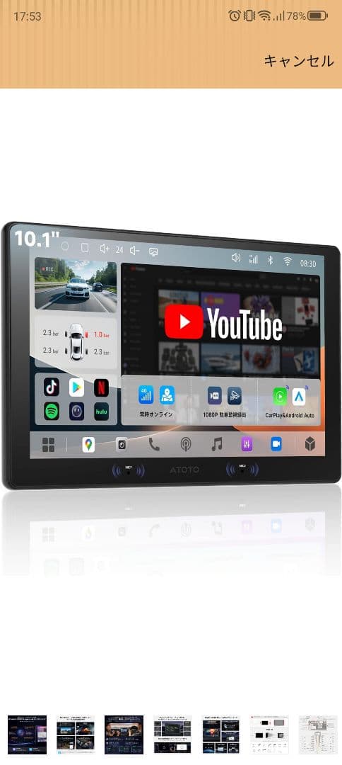 カーナビ ATOTO A7