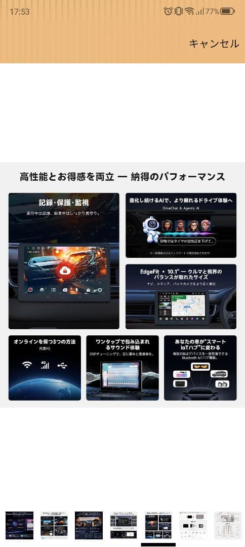 カーナビ ATOTO A7