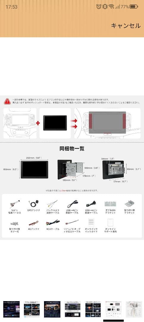 カーナビ ATOTO A7