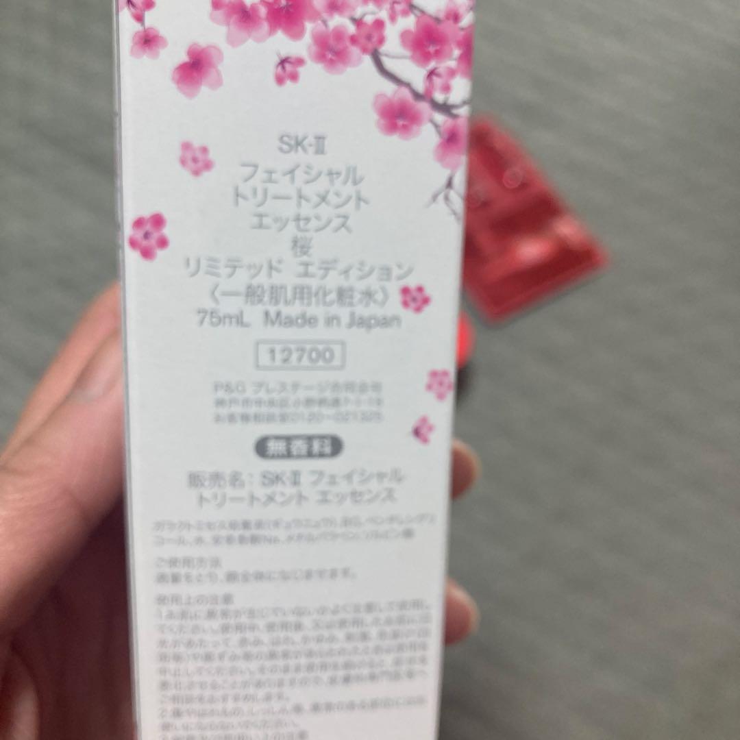 SK-II 化粧品　桜デザイン ポーチ付き