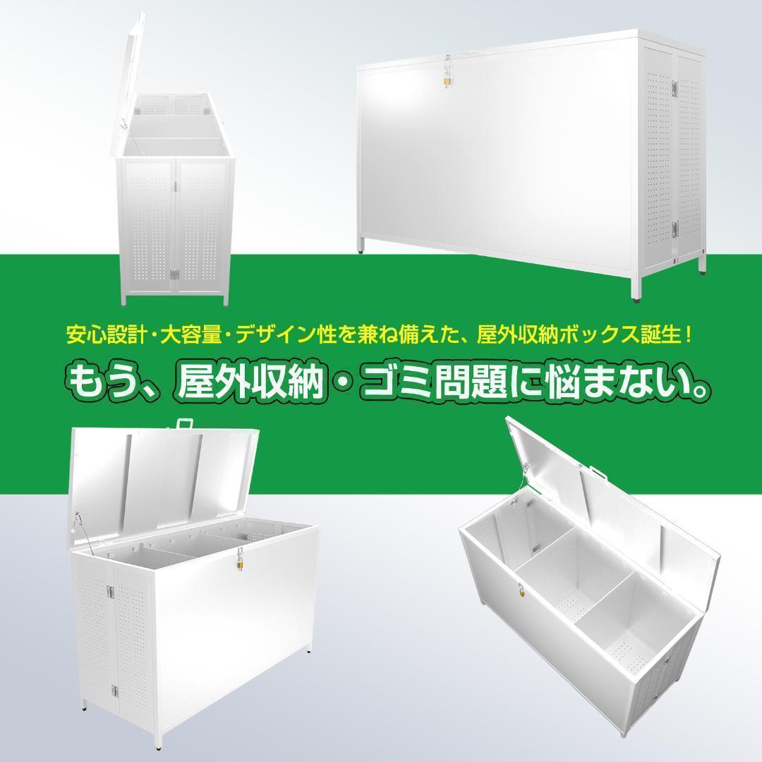 屋外 ゴミ収納ボックス 折り畳み ゴミストッカー SH-4 350L 白 - メルカリ