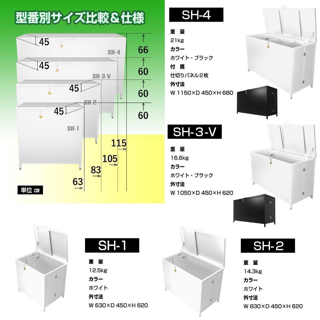 屋外 ゴミ収納ボックス 折り畳み ゴミストッカー SH-4 350L 白 - メルカリ