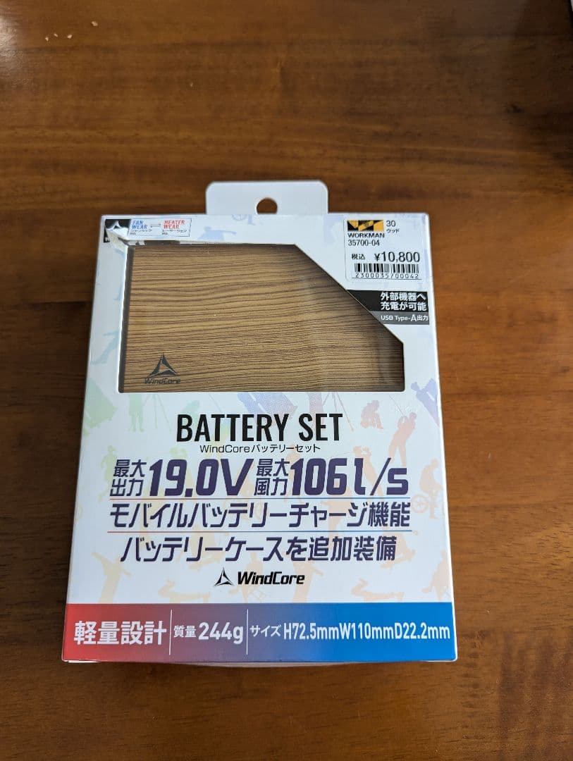 暑さ対策・冷却グッズ WindCore Battery Set 19.0V 106L/s