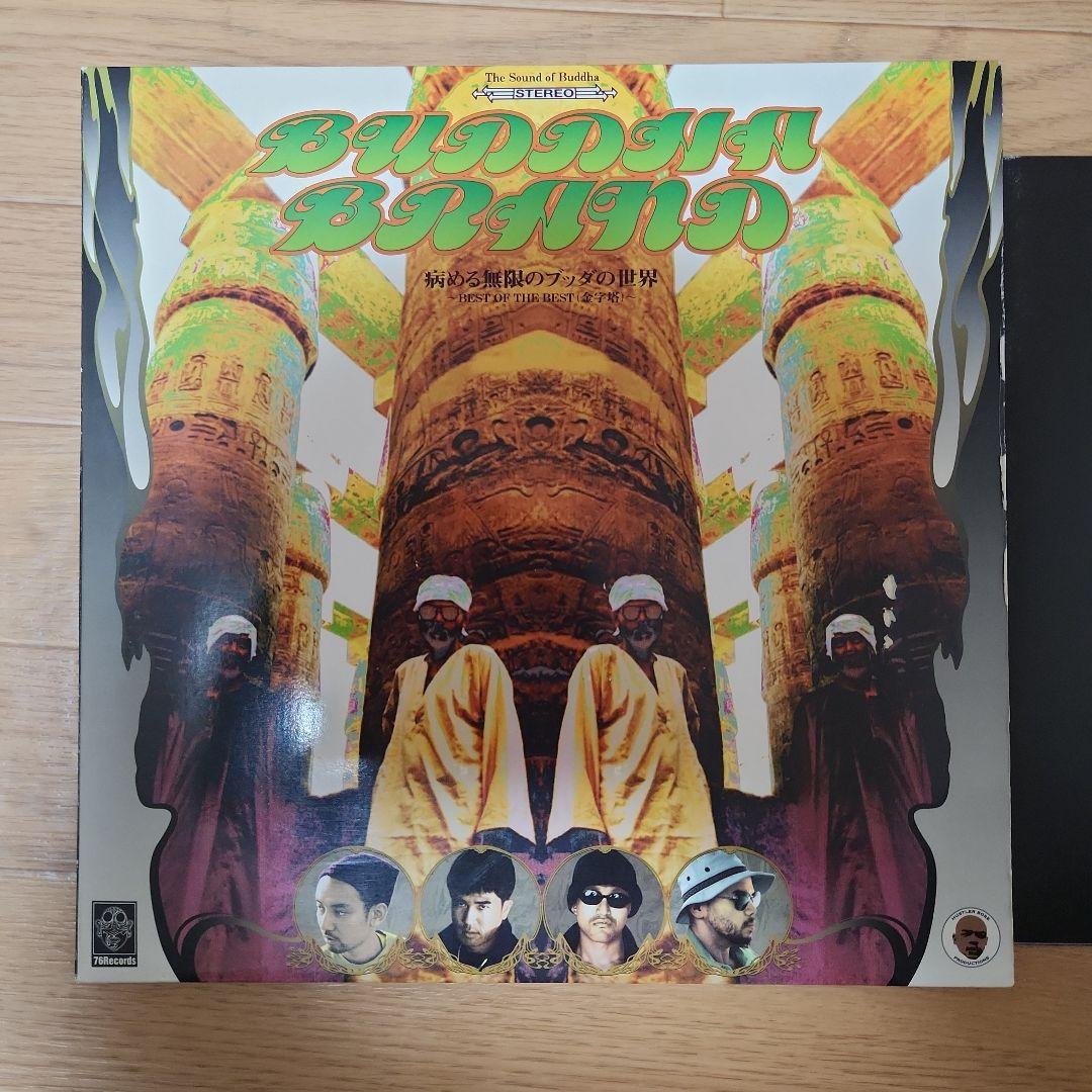 BUDDHA BRAND 病める無限のブッダの世界 7インチ付 限定盤 - メルカリ