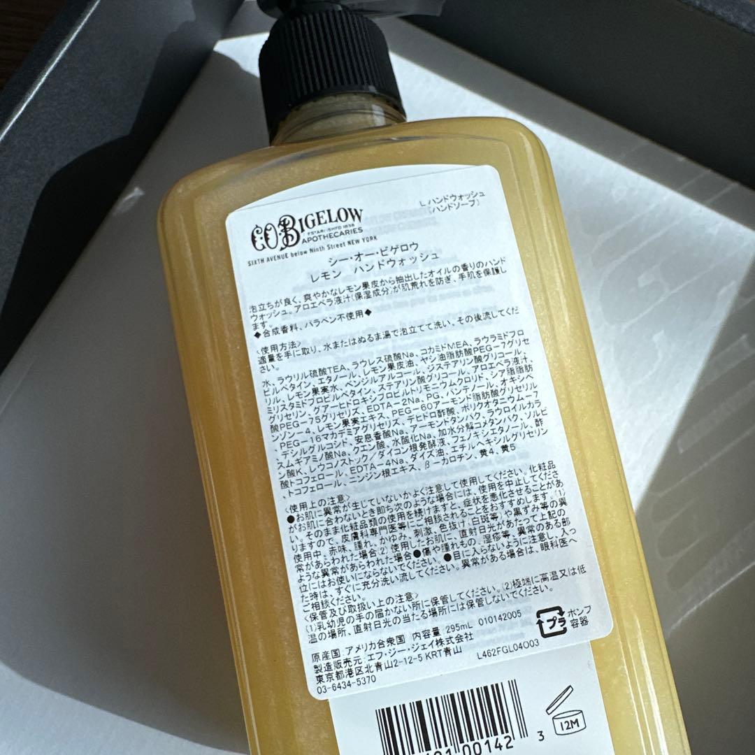 C.O. BIGELOW レモン ハンドウォッシュ & トリートメント セット