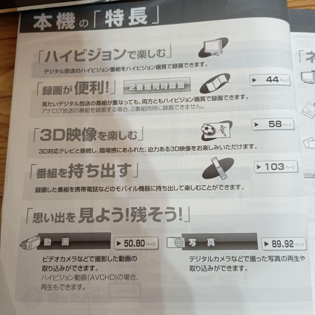 Panasonic DMR-BWT2100 ブルーレイレコーダー