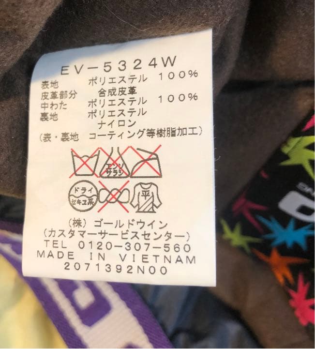 ◼︎ESTIVO スノーボードウエア　ヒョウ柄