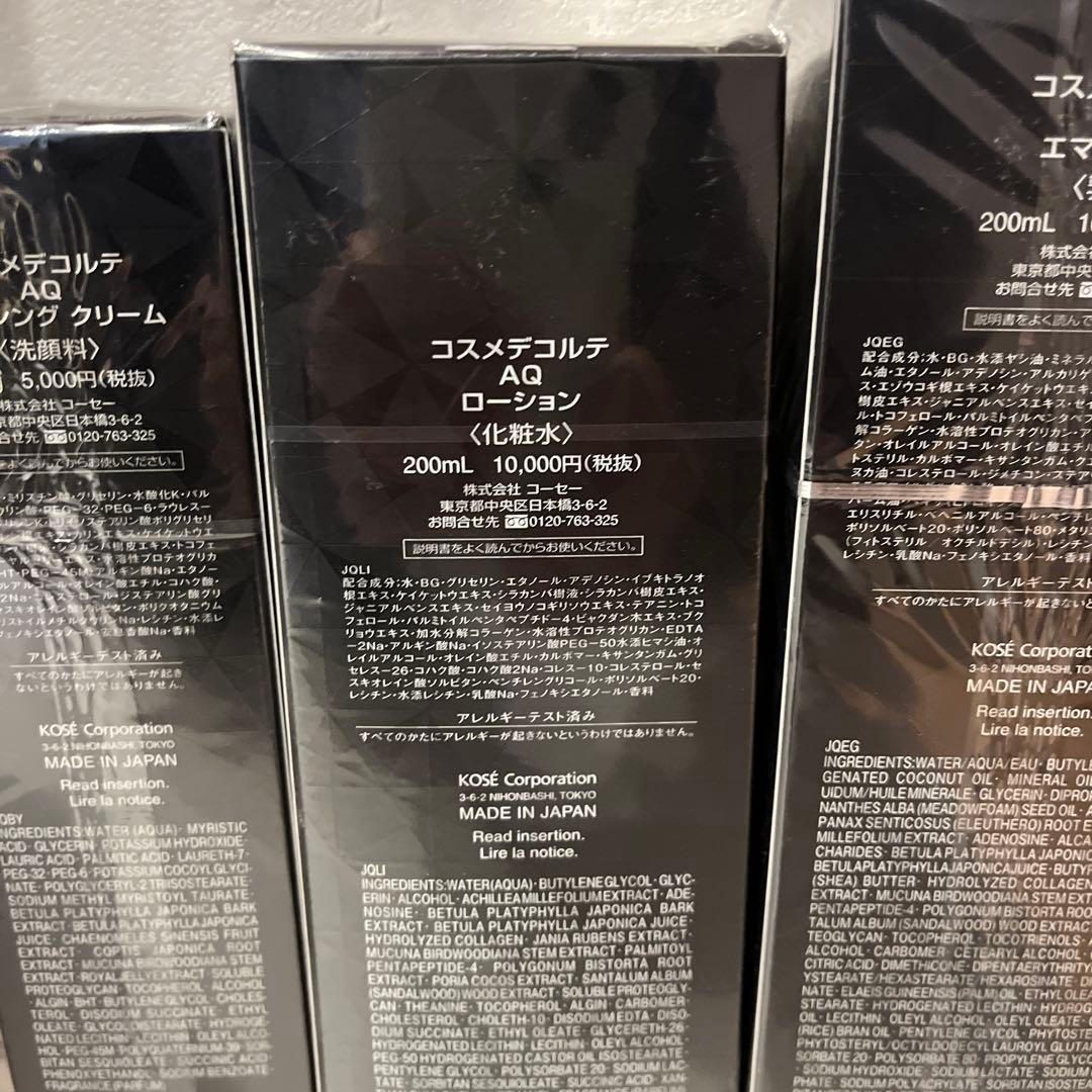 コスメデコルテAQ ウォッシングクリーム・ローション・エマルジョンセット