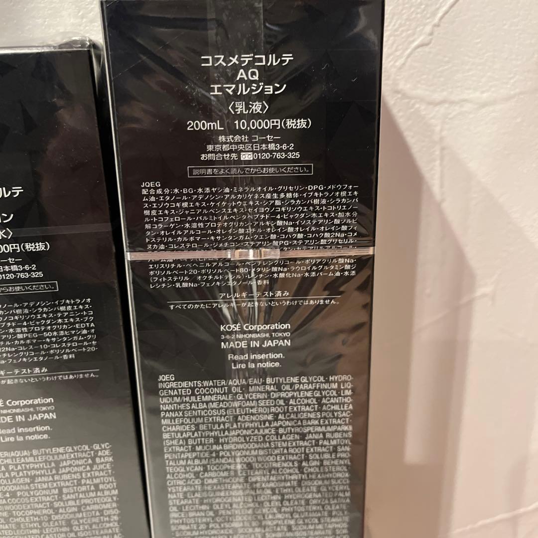 コスメデコルテAQ ウォッシングクリーム・ローション・エマルジョンセット
