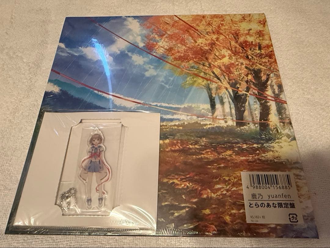 鹿乃CD　yuanfen キーホルダー付