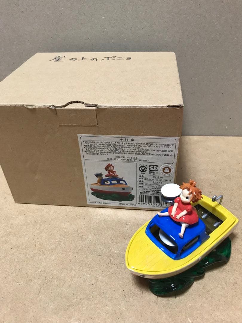 崖の上のポニョ】イメージトレイ