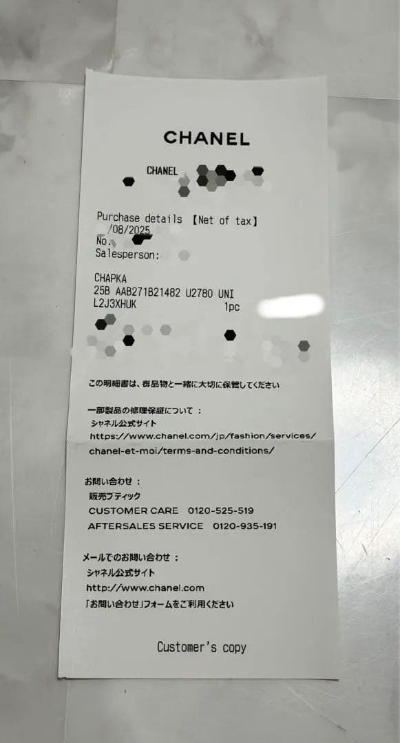 CHANEL シャネル　2025/26秋冬プレコレクション　ニット帽　ポンポン