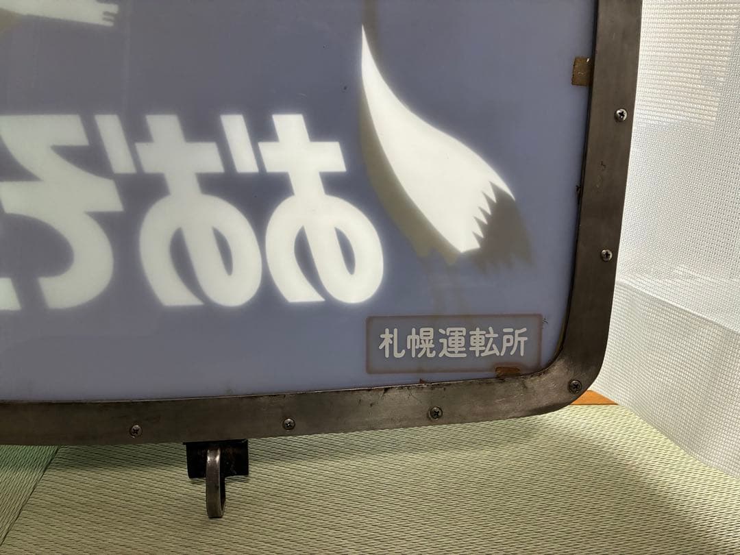 ☆ キハ82系 ヘッドマーク おおぞら ☆