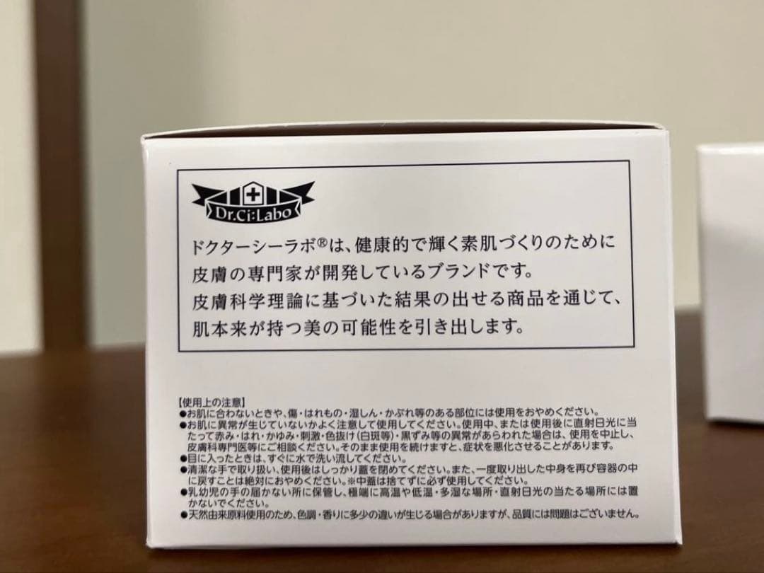 ドクターシーラボ　アクアコラーゲンゲル マチュアリフトゴールドVⅡ 2箱