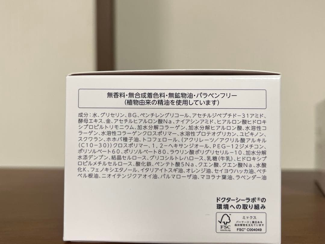 ドクターシーラボ　アクアコラーゲンゲル マチュアリフトゴールドVⅡ 2箱