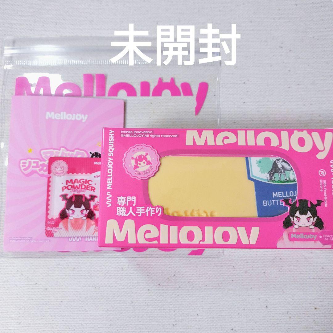 Mellojoy メロジョイ バター スクイーズ シュリンク付き新品未開封
