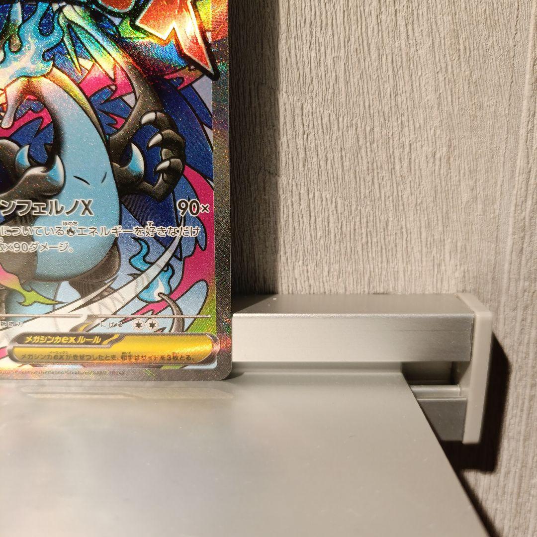 【ポケカ】メガリザードンXex　MA　2枚