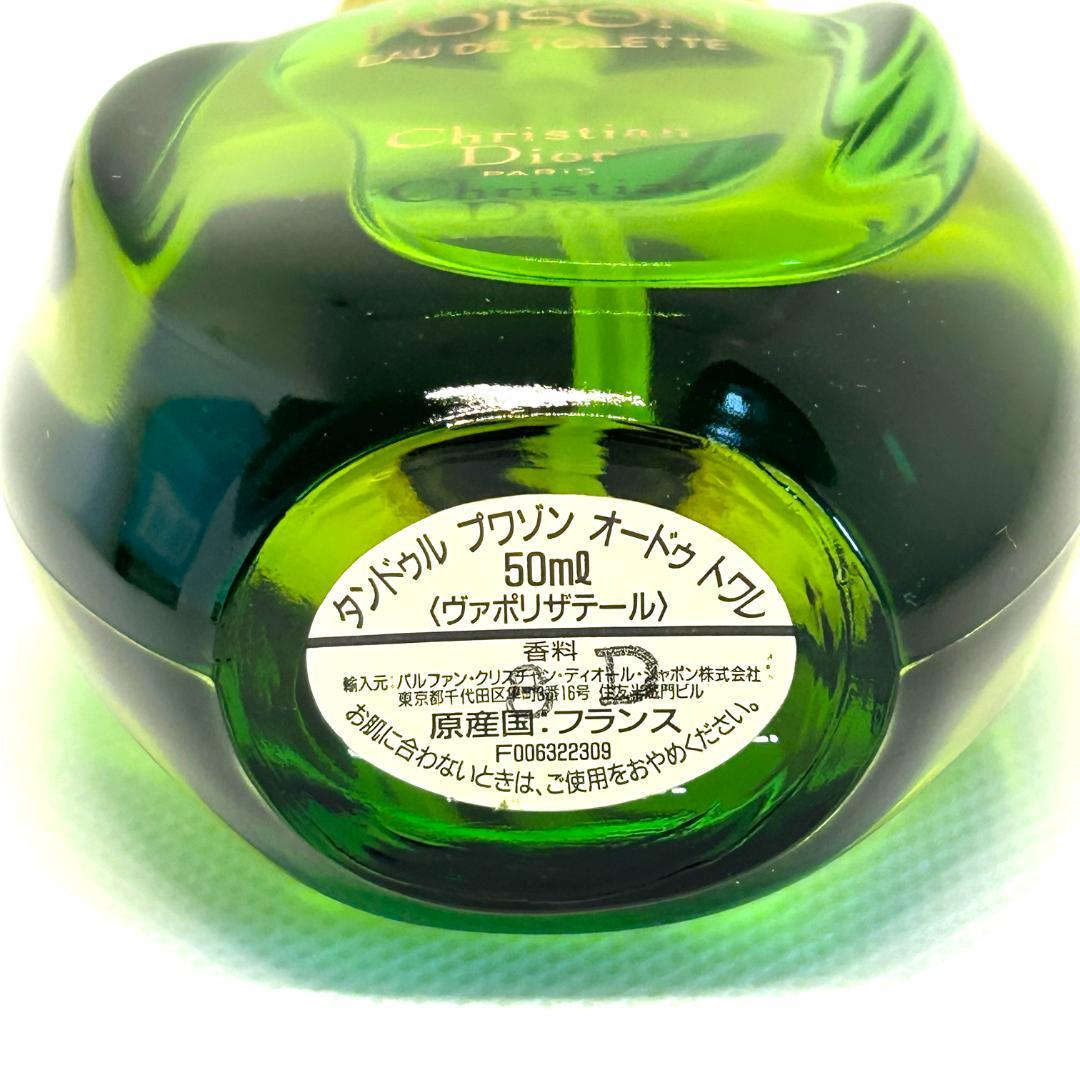 クリスチャンディオール タンドゥル プワゾン オードトワレ 香水 50ml