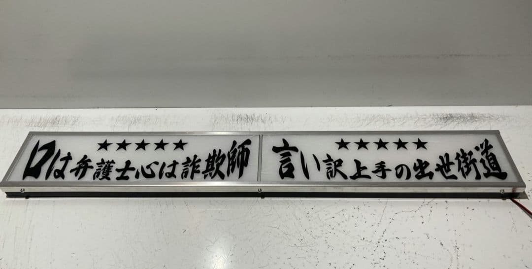 ワンマンアンドン792カーテンレール挟み込み取り付け仕様