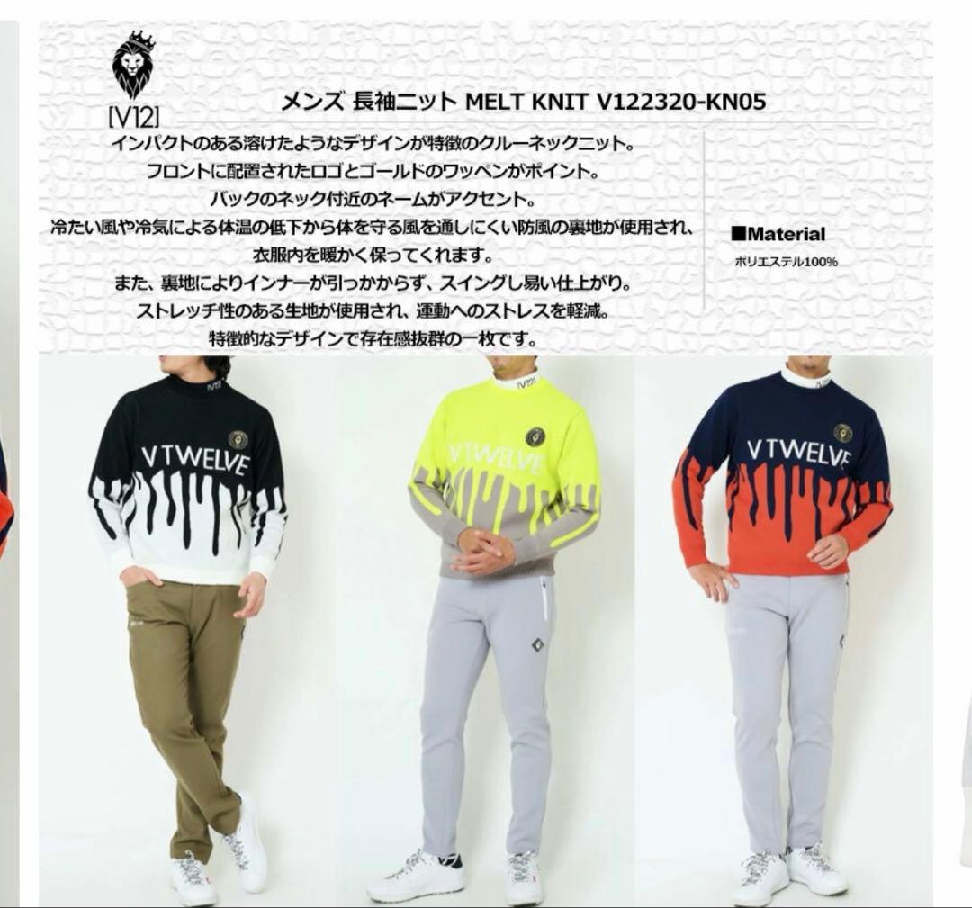 ¥28,600新品正規品【V12/XL裏地付きクルーネックニット長袖カットソー