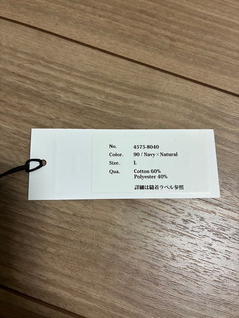 L.L.Bean バーズアイ　エルエルビーン　在原みゆき　田中シェン