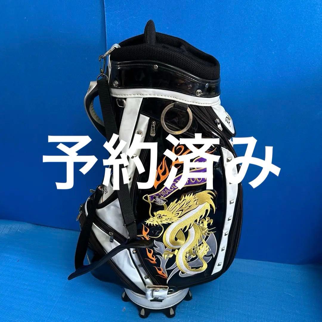 ドラゴンフット・キャディーバッグ