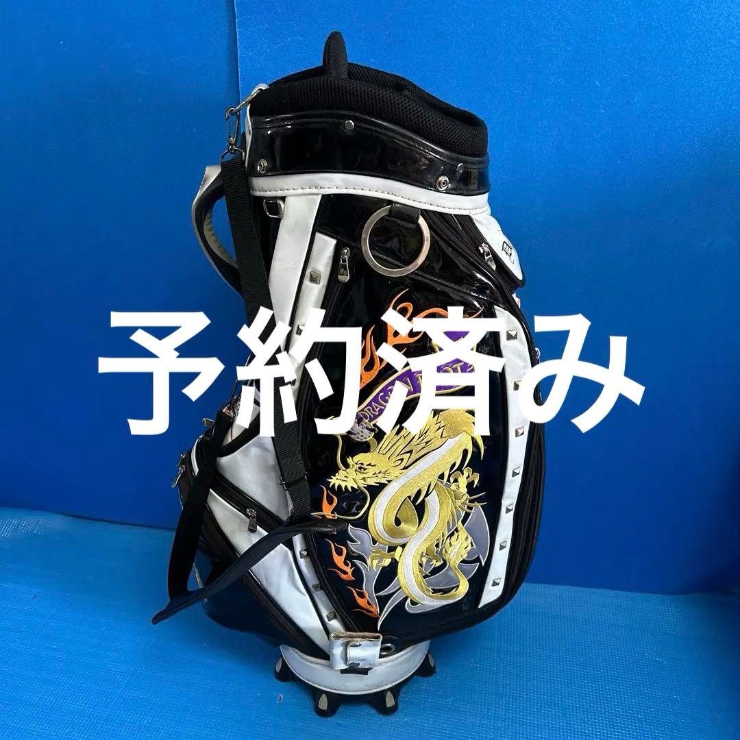 ドラゴンフット・キャディーバッグ