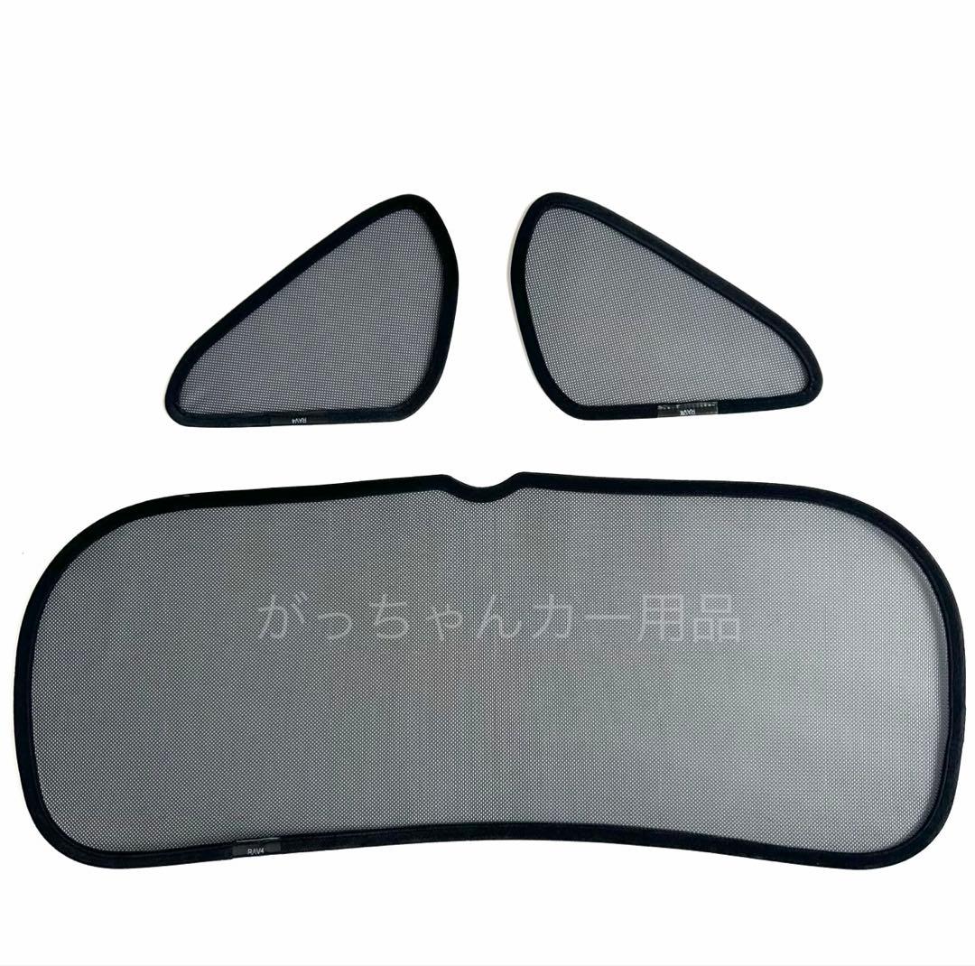 トヨタ　RAV4用　サンシェード　7枚セット　新品