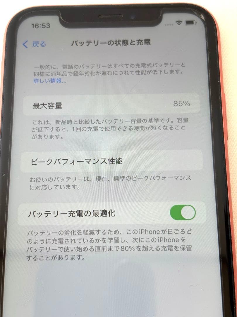 Apple iPhone XR 128GB コーラル（SIMロック解除済み）