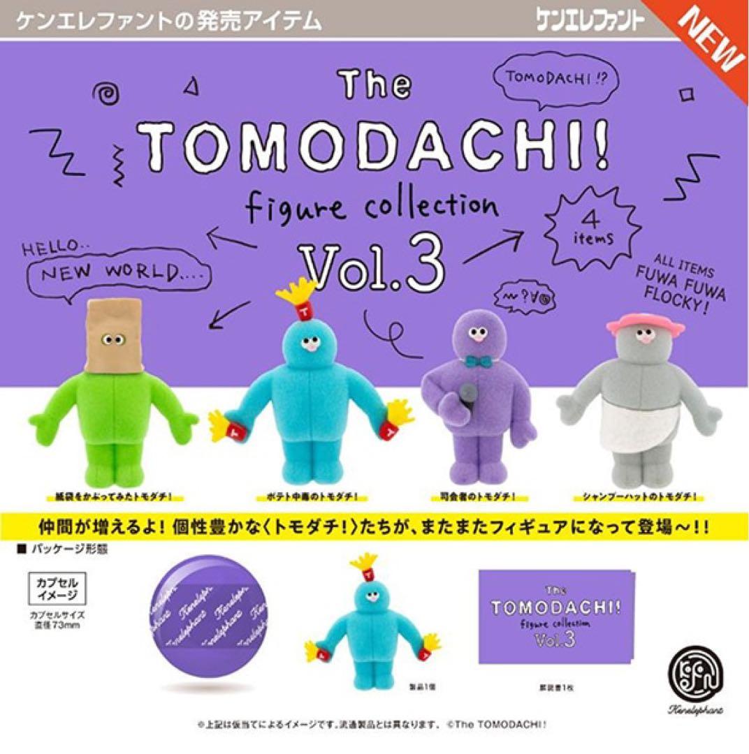 The TOMODACHI！フィギュアコレクション Vol.3 全4種セット - メルカリ