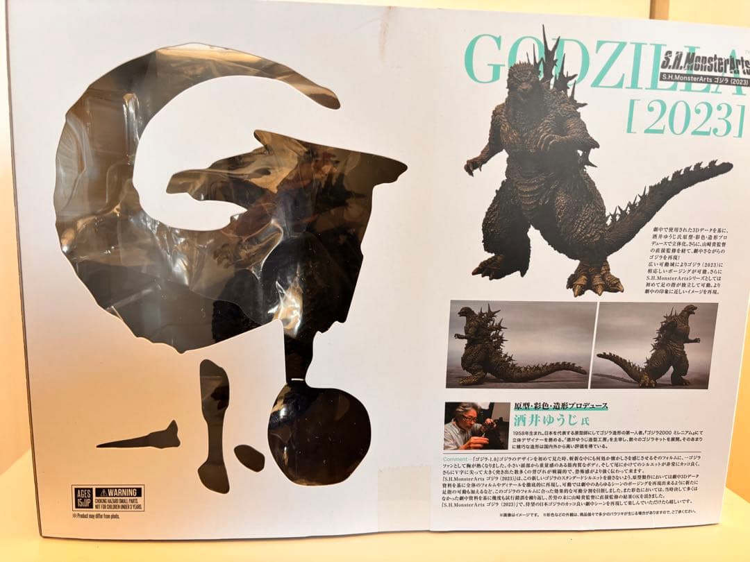 S.H.MonsterArts ゴジラ-1.0
