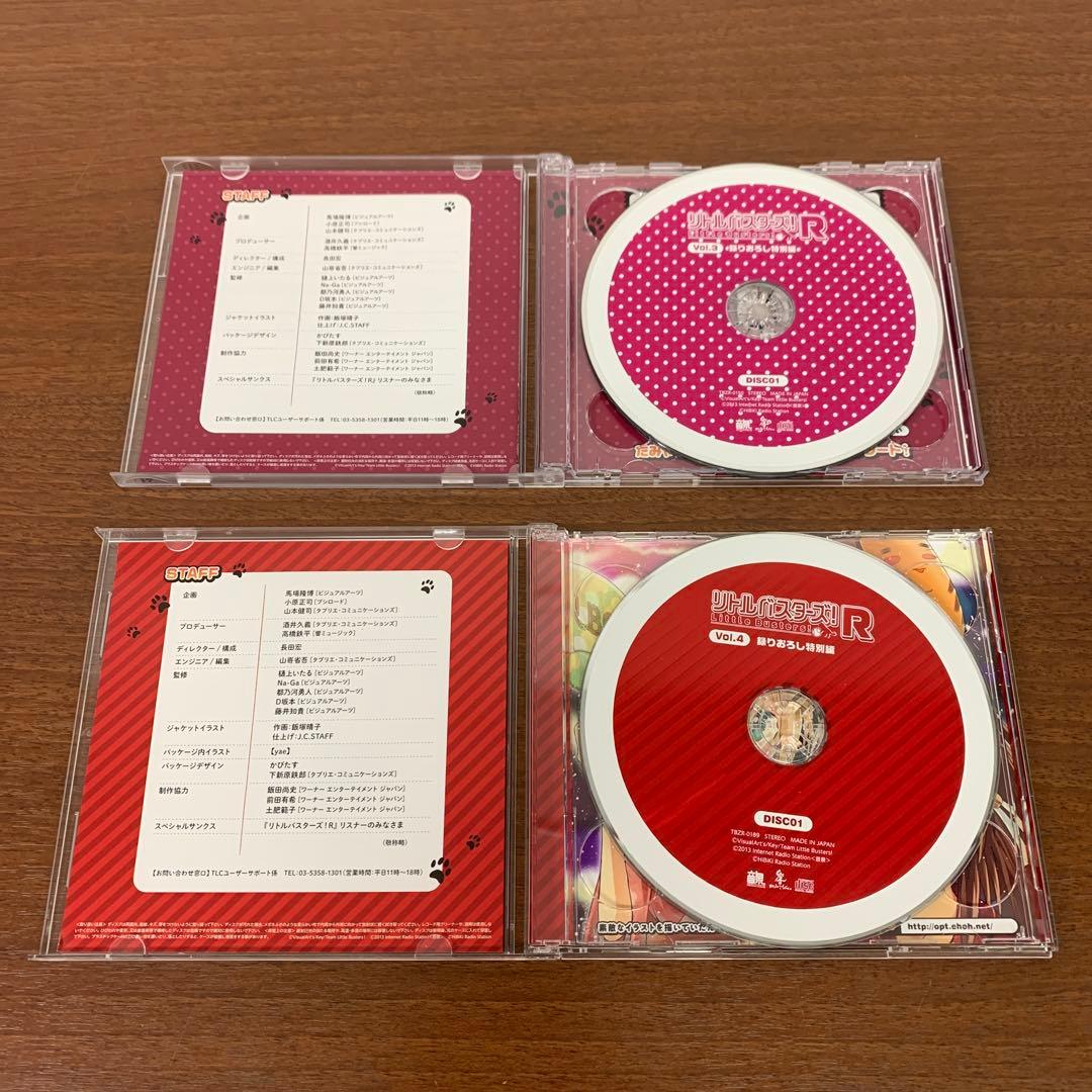 ❶　リトルバスターズR Vol.1～10 ラジオCD　※ばら売り不可