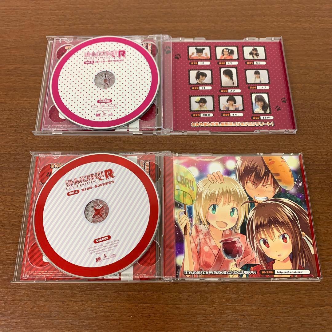 ❶　リトルバスターズR Vol.1～10 ラジオCD　※ばら売り不可