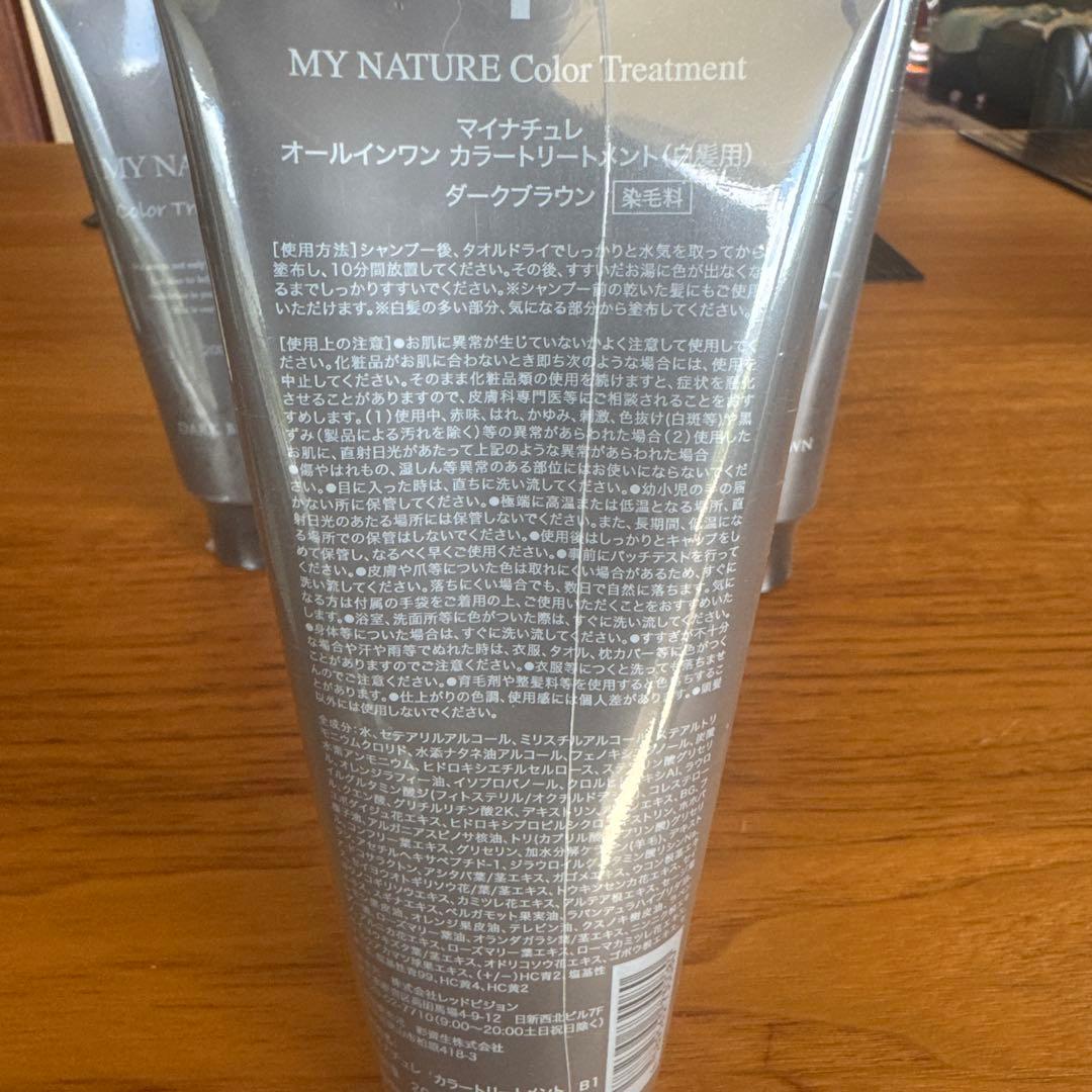 MY NATURE Color Treatment ダークブラウン 4本セット