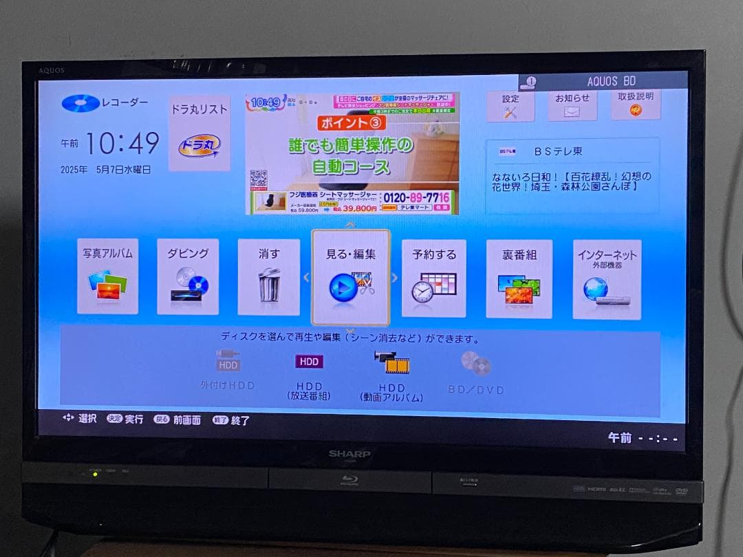 ♬　SHARP　AQUOS　 BD-W580 【HDD:1TB】15年製　♬