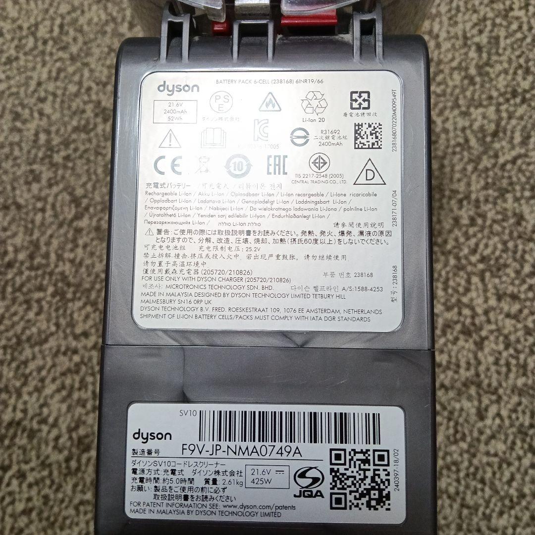 Dyson V8 Fluffy ExtraSV10 FF BK 直販限定モデル