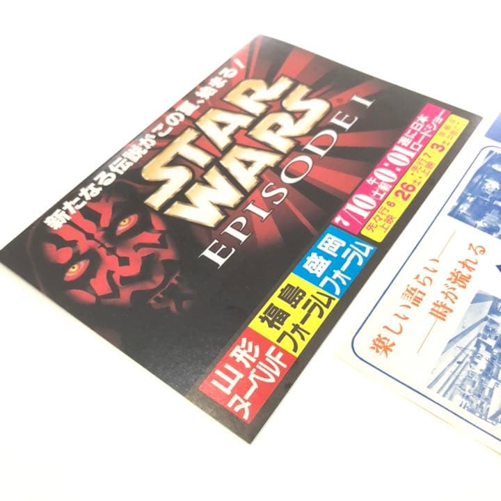 映画チラシ 映画スターウォーズ エピソード1 地方版チラシ おまけ付き