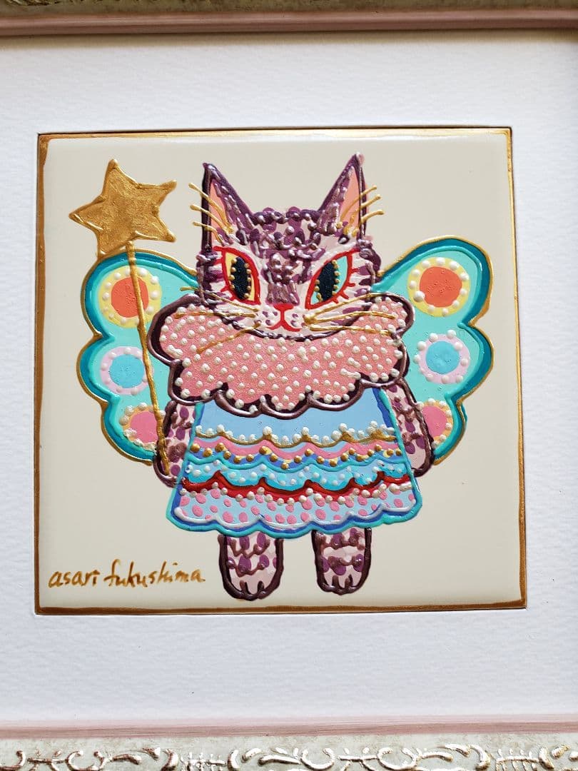 福嶋吾然有 妖精猫 タイル画の通販｜www.missouri-66.com