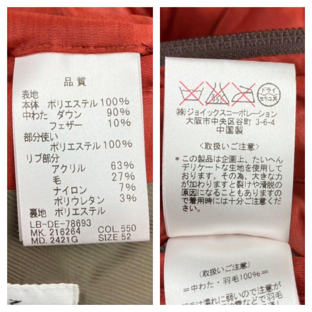 ランバンオンブルー　ダウンジャケット　ボルドー　サイズ52(L〜XLサイズ程度)