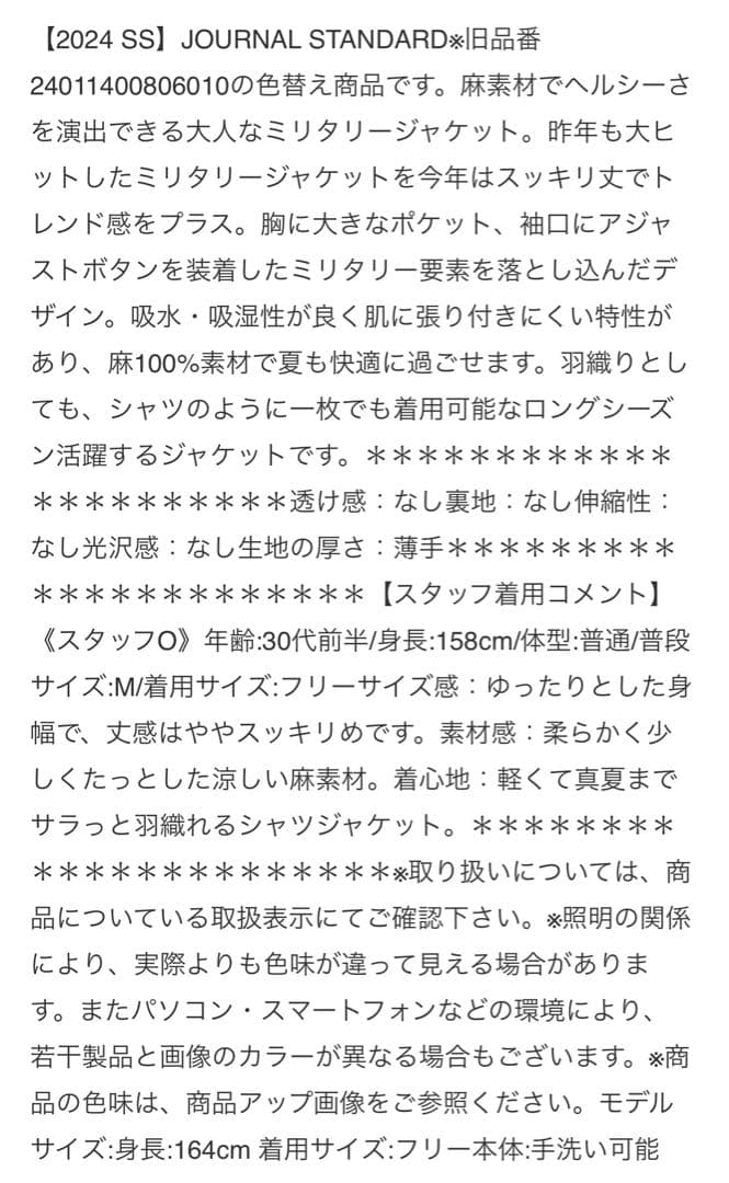 ジャケット・アウター MILITARY FATIGUE JACKET JOURNAL STANDARD