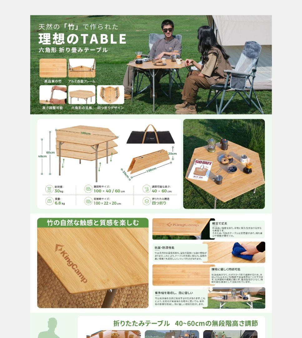 新品未使用 KingCamp 折りたたみ六角形テーブル 幅100cm KingCamp