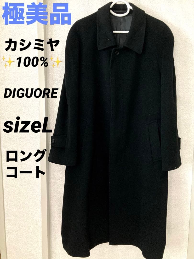 極美品 L ブルックスブラザーズ カシミヤ100 ロング チェスターコート 黒