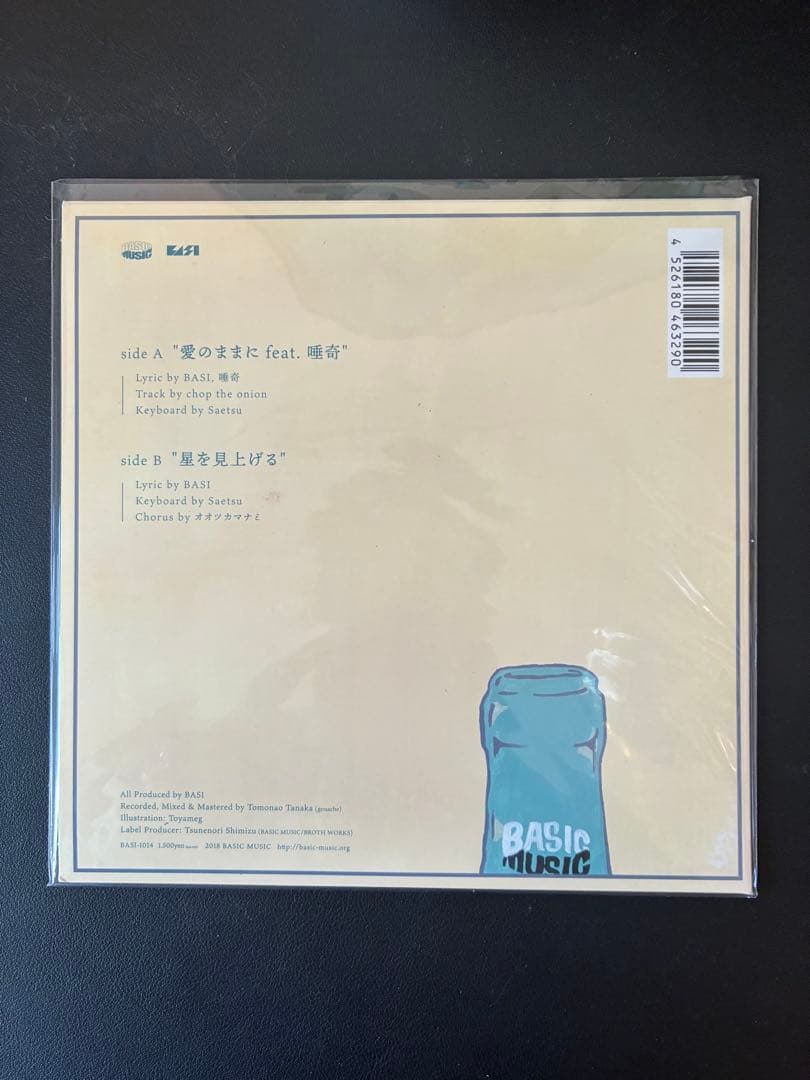 愛のままに / BASI 唾奇　レコード