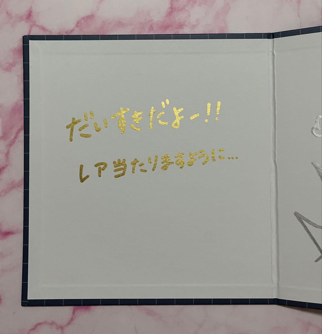 ジュートク CJ124 小日向みゆう ～ひなたぼっこしよっ～ 直筆サイン色紙