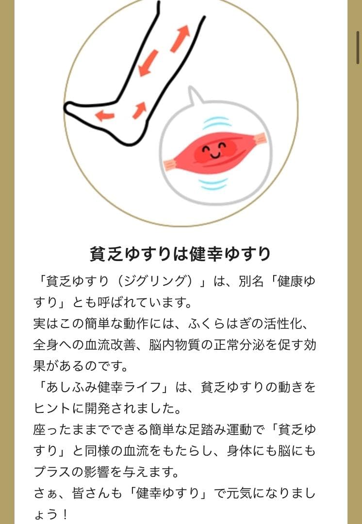 【美品】足踏み健康器具・溝入りタイプ　運動不足解消、運動しながら勉強しろ！高齢者